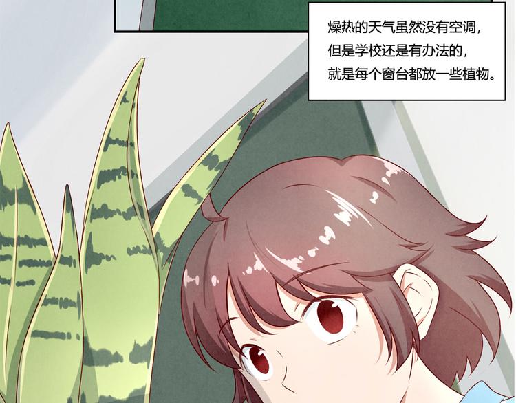 最好的我们电视剧演员表全部漫画,第139话 别扭后的小默契2图