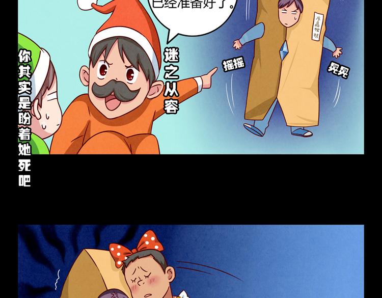 最好的我们电视剧演员表全部漫画,第32话 “逼真”的情景剧表演2图