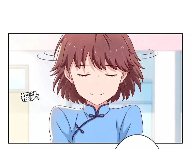 最好的我们电视剧演员表全部漫画,第90话 你长得挺好看的2图