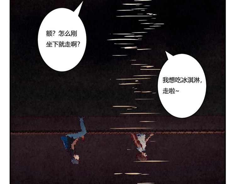 最好的我们简单漫画,第142话 荒唐的想法2图