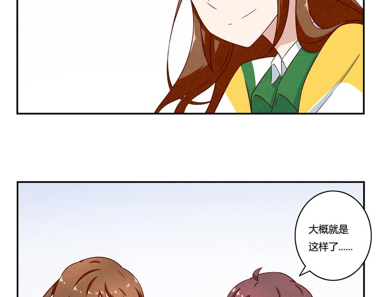 最好的我们电视剧演员表全部漫画,第137话 只属于她的故事2图