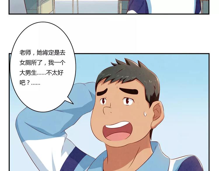 最好的我们电视剧演员表全部漫画,第93话 你个大骗子！2图