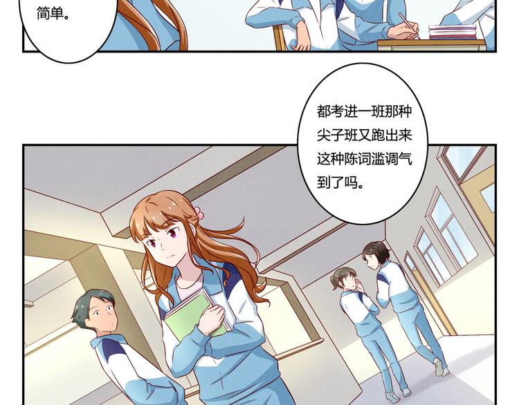 最好的我们简单漫画,第136话 舍不得离开一个人2图