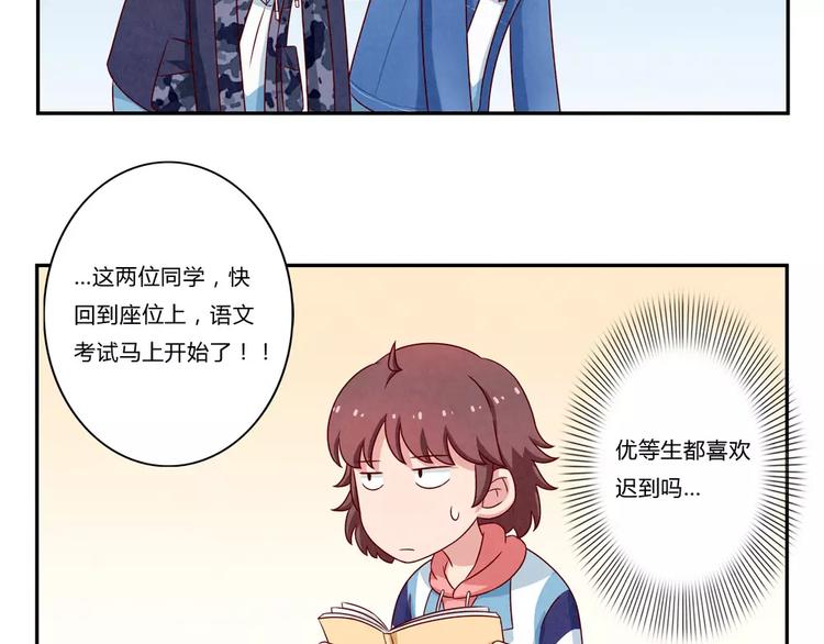 最好的我们电视剧演员表全部漫画,第98话 耿耿，跟我们走一趟！2图