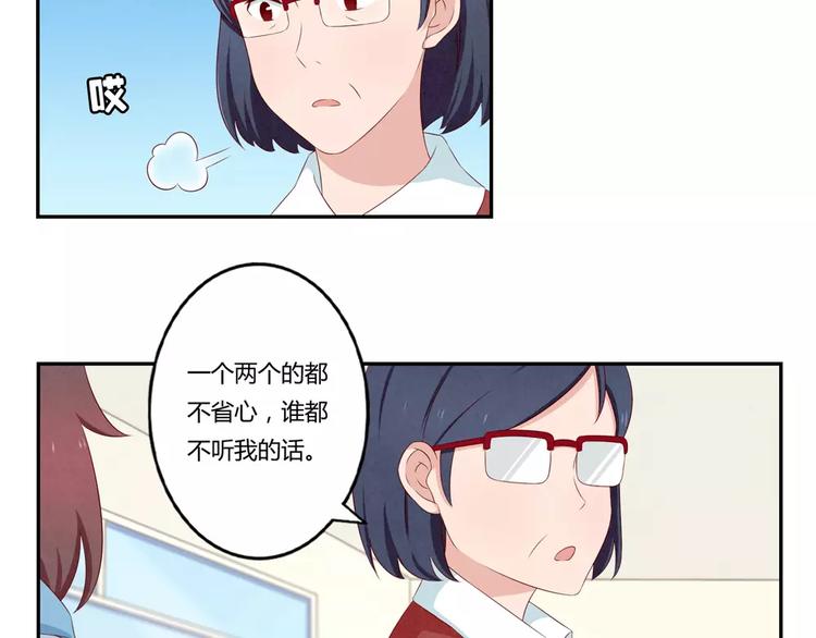 最好的我们电视剧演员表全部漫画,第68话 那个欠削的小伙2图