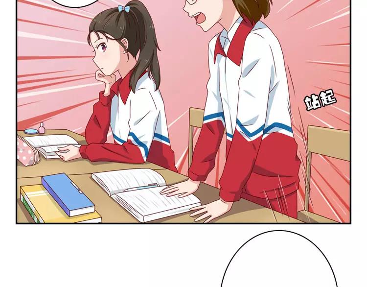 最好的我们电视剧演员表全部漫画,第52话 同桌的她1图