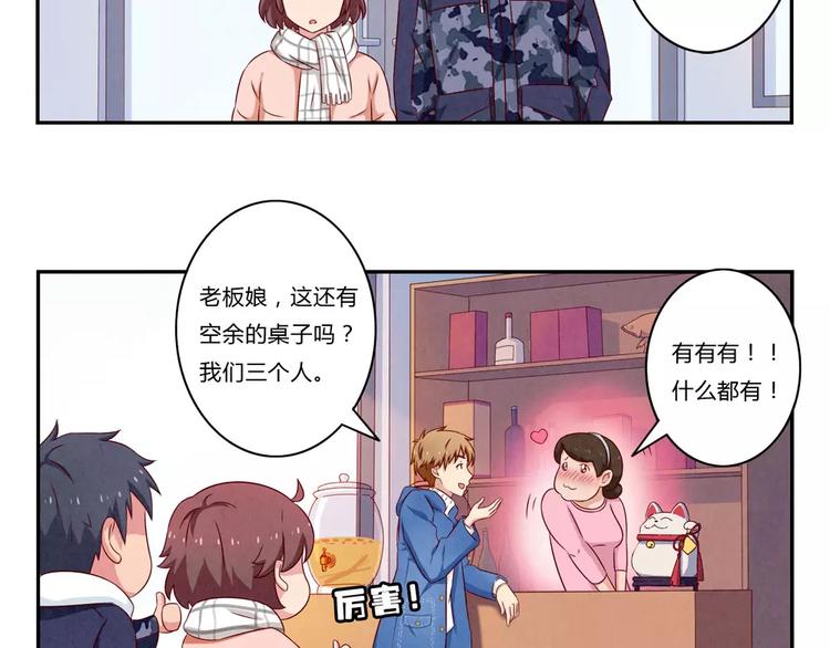 最好的我们电视剧演员表全部漫画,第99话 你演出我演视而不见2图