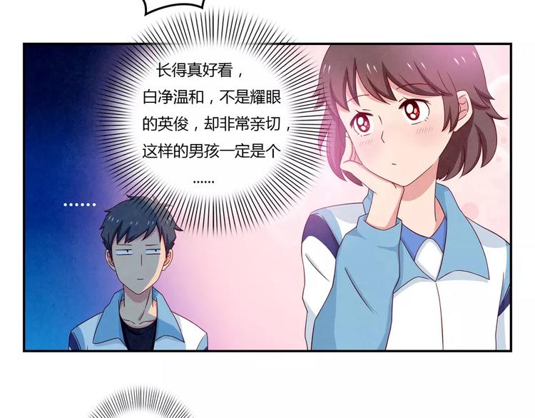 最好的我们电视剧演员表全部漫画,第38话 单纯少年欢乐多1图