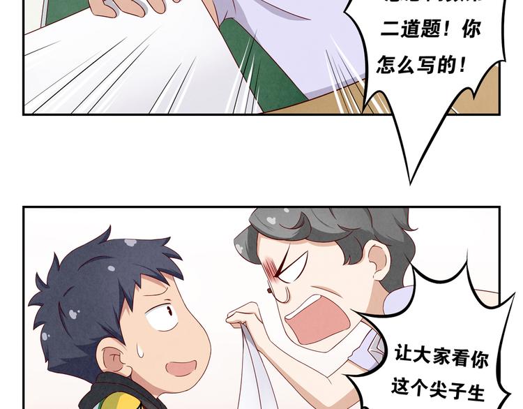 最好的我们简单漫画,第145话 如果我是清风2图