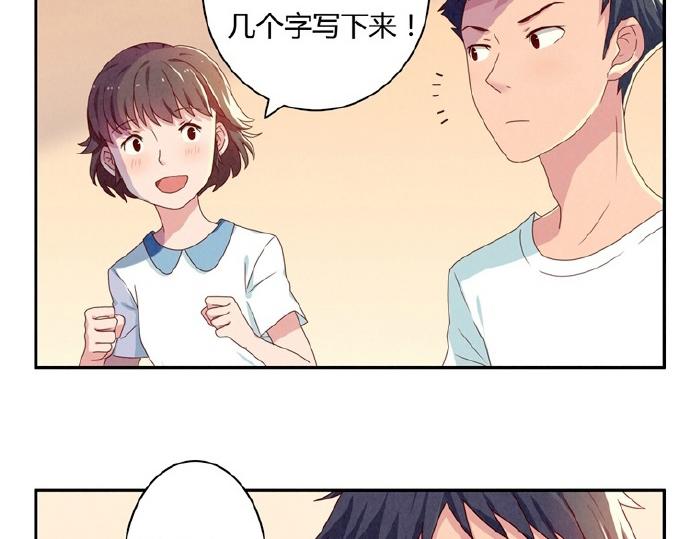 最好的我们简单漫画,第9-11话 做我的同桌吧2图