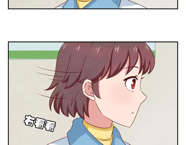 最好的我们简单漫画,第49话 侄媳妇和小姑父2图
