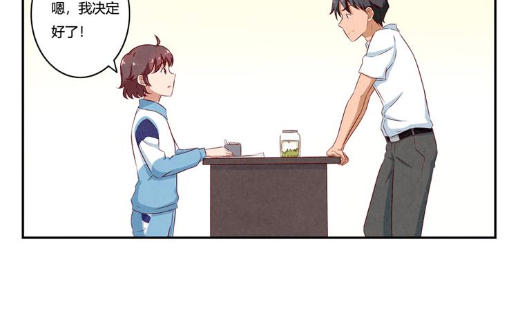 最好的我们电视剧演员表全部漫画,第138话 耿耿，你想好了吗2图