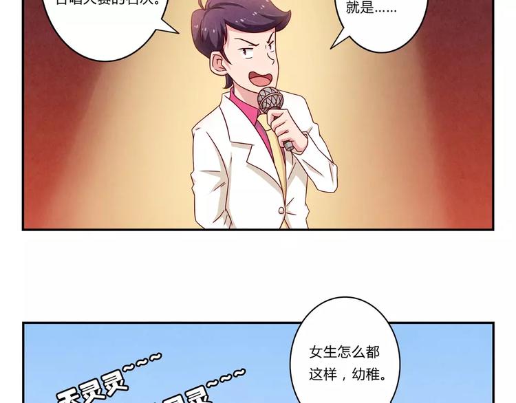 最好的我们电视剧演员表全部漫画,第92话 合唱比赛结束啦！2图