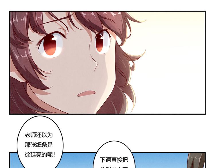 最好的我们电视剧演员表全部漫画,第139话 别扭后的小默契2图