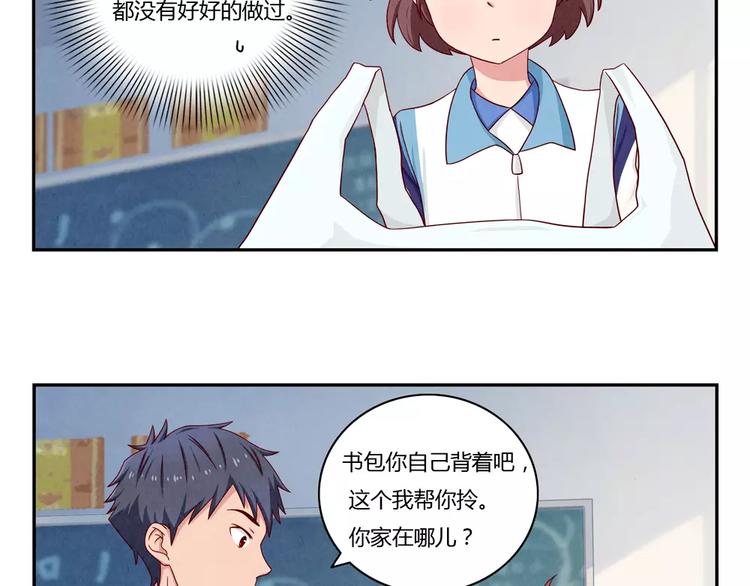 最好的我们电视剧演员表全部漫画,第36话 走在放学的小路上1图