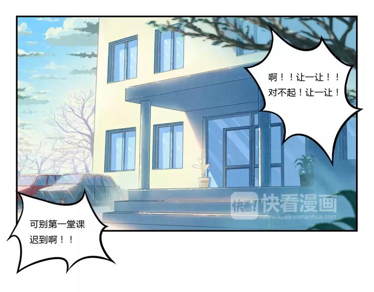 最好的我们电视剧演员表全部漫画,第104话 我有一个好爸爸2图