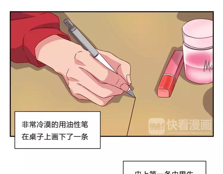最好的我们简单漫画,第52话 同桌的她2图