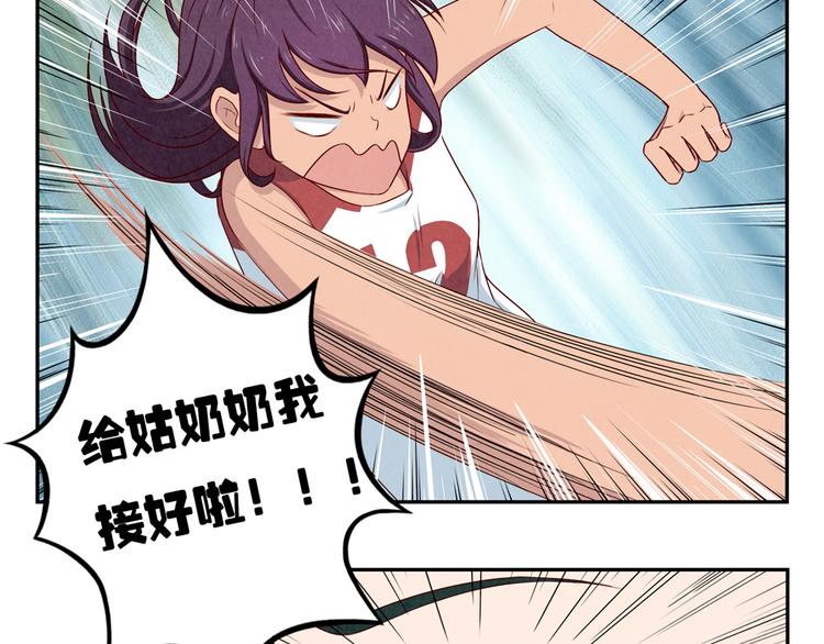 最好的我们电视剧演员表全部漫画,第126话 放心吧交给我们-下2图