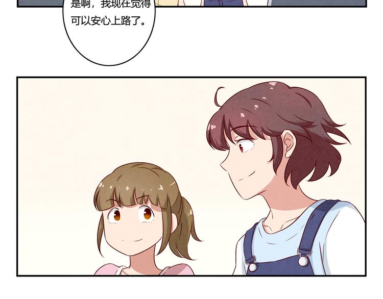 最好的我们简单漫画,第151话 最好最好的β1图