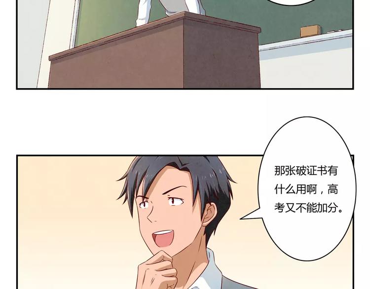 最好的我们电视剧演员表全部漫画,第93话 你个大骗子！2图