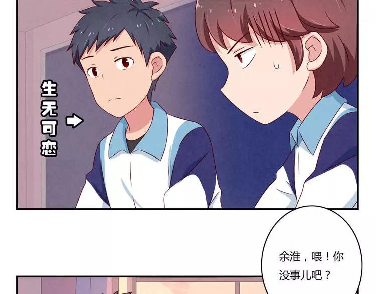 最好的我们简单漫画,第85话 刻进时光里的幸运符2图