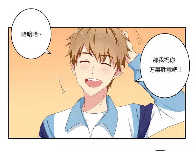 最好的我们电视剧演员表全部漫画,第53话 祝你万事胜意1图