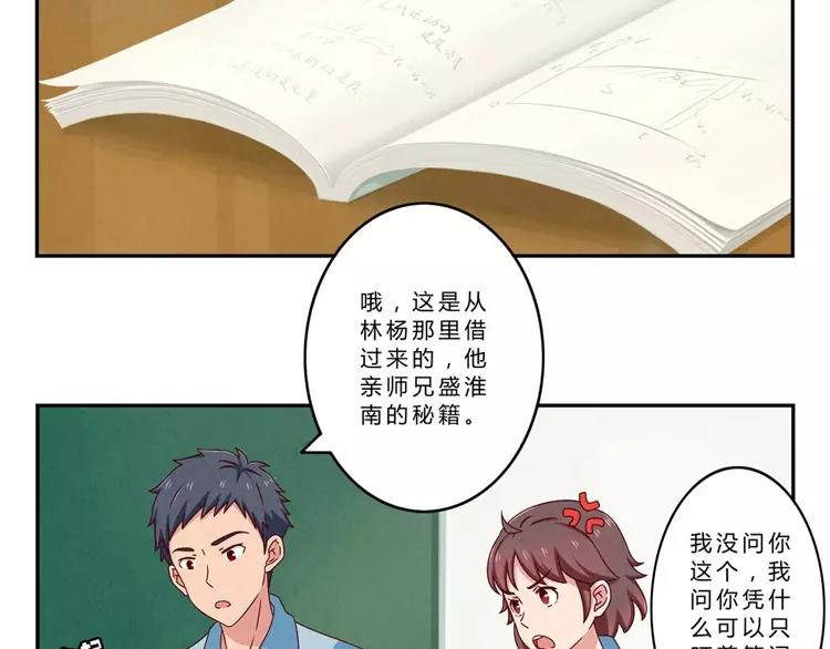 最好的我们电视剧演员表全部漫画,第65话 最好的事情2图