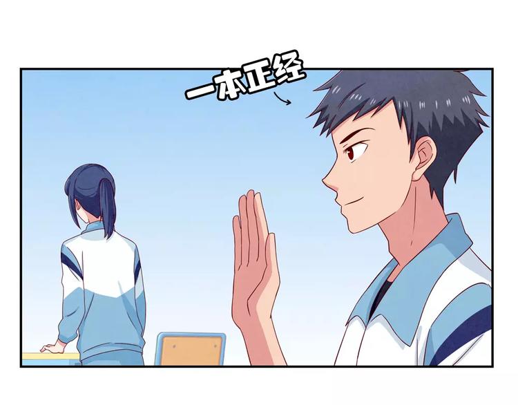 最好的我们电视剧演员表全部漫画,第38话 单纯少年欢乐多2图