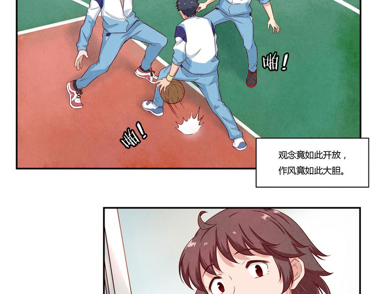 最好的我们电视剧演员表全部漫画,第117话 大神的八卦格外诱人1图