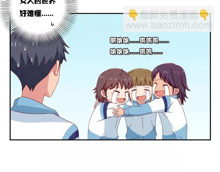 最好的我们简单漫画,第40话 我们永远都是好姐妹1图