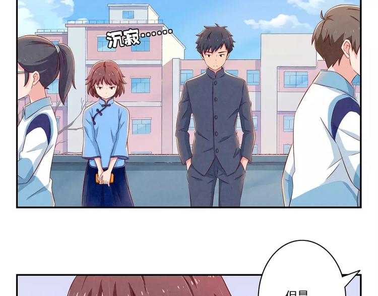 最好的我们电视剧演员表全部漫画,第90话 你长得挺好看的2图