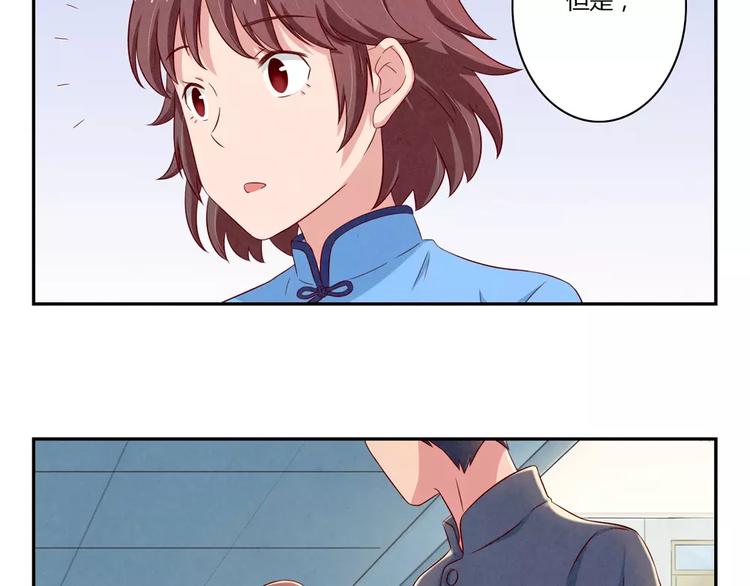 最好的我们电视剧演员表全部漫画,第90话 你长得挺好看的1图