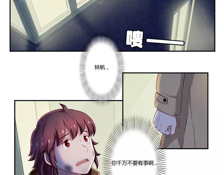 最好的我们电视剧演员表全部漫画,第112话 妈妈相信你2图