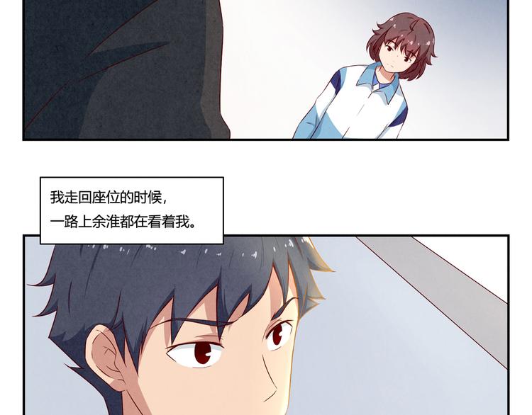 最好的我们电视剧演员表全部漫画,第138话 耿耿，你想好了吗2图