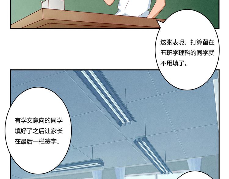 最好的我们简单漫画,第133话 命运的十字路口1图