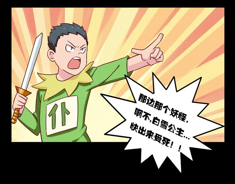 最好的我们电视剧演员表全部漫画,第32话 “逼真”的情景剧表演2图