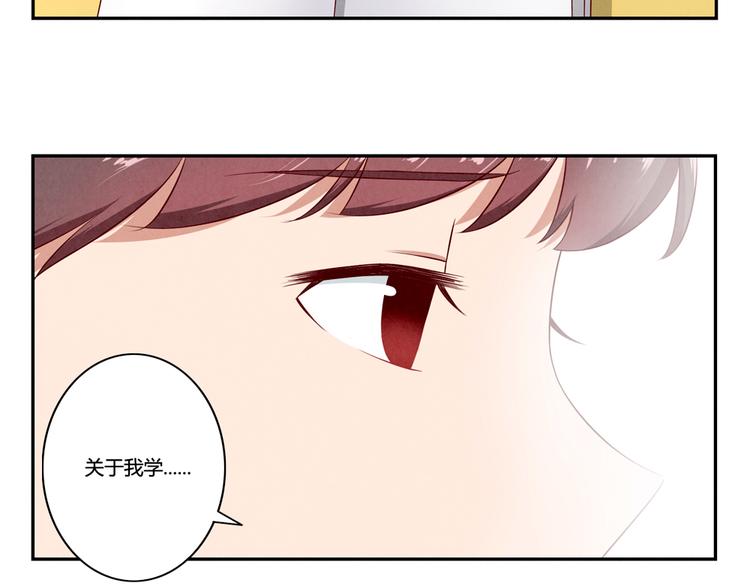 最好的我们电视剧演员表全部漫画,第138话 耿耿，你想好了吗2图