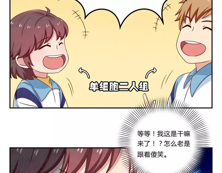 最好的我们简单漫画,第50话 叫我芊芊2图