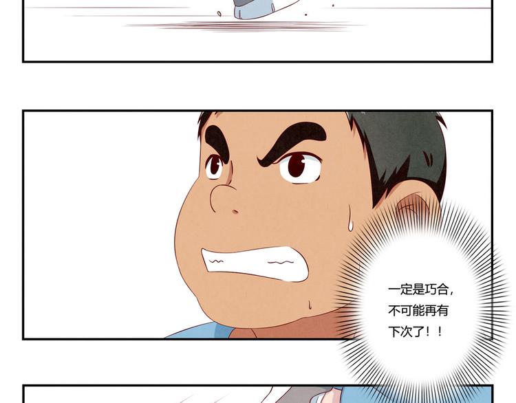最好的我们简单漫画,第123话 你以为你以为的2图