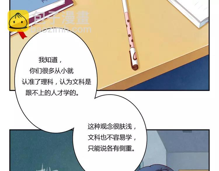 最好的我们电视剧演员表全部漫画,第59话 大难临头各自飞1图