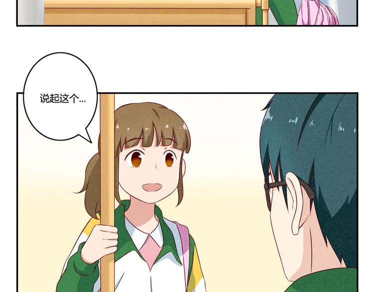 最好的我们简单漫画,第146话 简单的韩叙1图