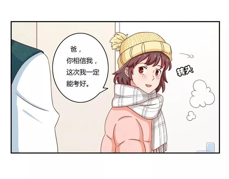 最好的我们电视剧演员表全部漫画,第66话 反正就是不一样1图