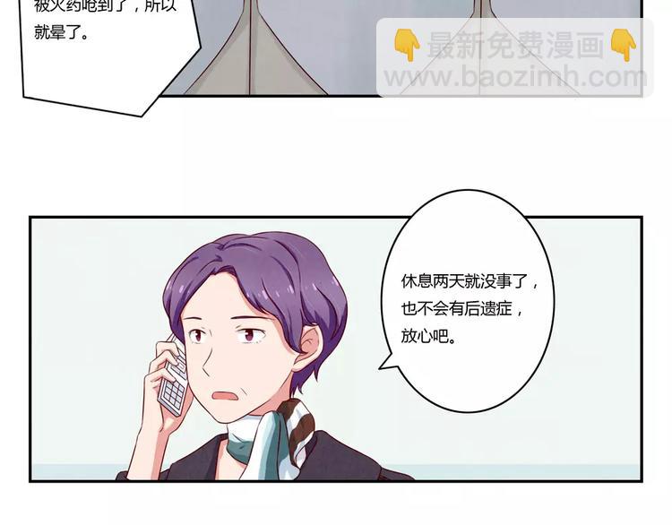 最好的我们简单漫画,第113话 耿耿，委屈你了1图