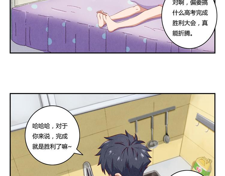 最好的我们电视剧演员表全部漫画,第162话 有些故事还没有讲完1图