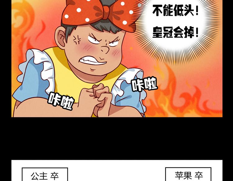 最好的我们电视剧演员表全部漫画,第32话 “逼真”的情景剧表演2图