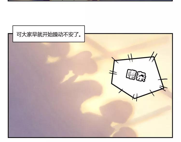 最好的我们简单漫画,第85话 刻进时光里的幸运符1图