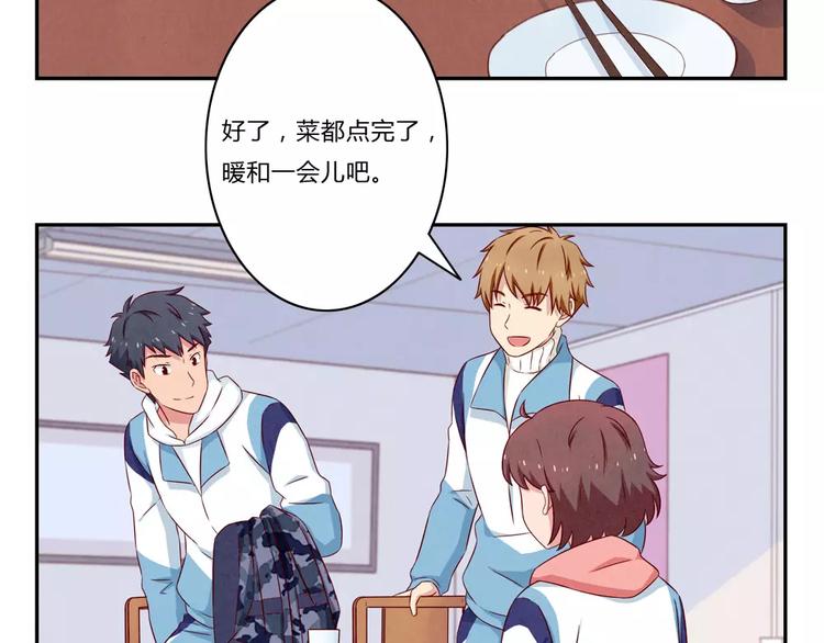 最好的我们电视剧演员表全部漫画,第99话 你演出我演视而不见2图