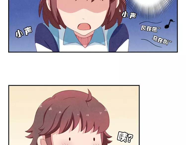 最好的我们简单漫画,第76话 并不走心的排练1图