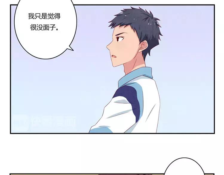 最好的我们简单漫画,第55话 知道真相的我眼泪流下来1图