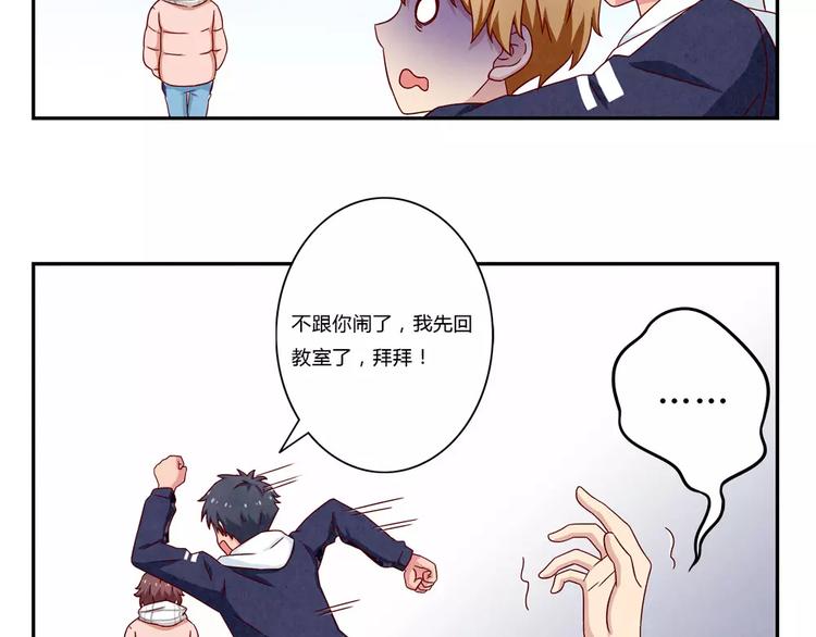 最好的我们电视剧演员表全部漫画,第100话 文件传送失败1图